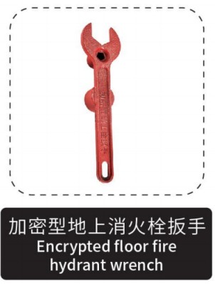 加密型地上消火栓扳手